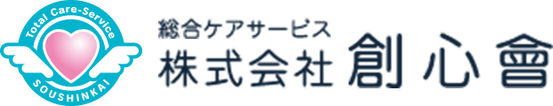 総合ケアサービス 株式会社創心會