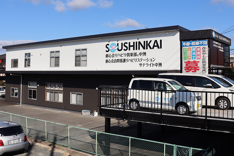 創心会リハビリ倶楽部 中洲 の写真