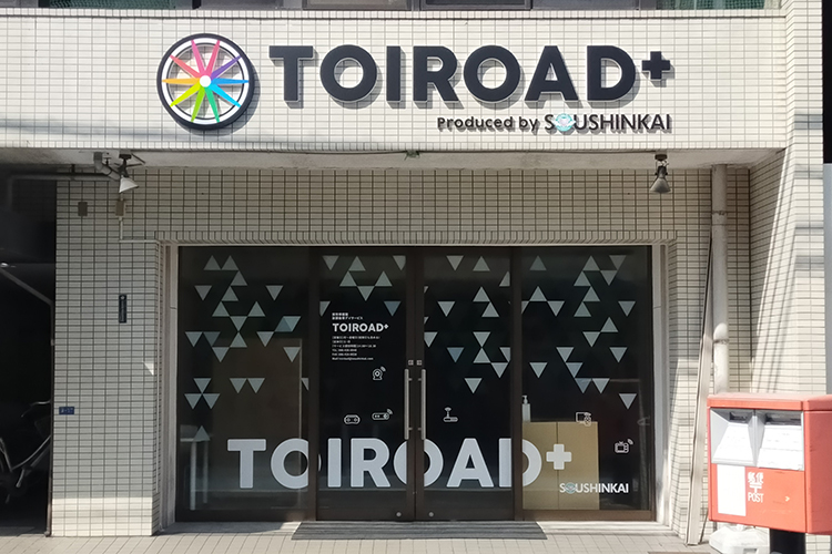 就労準備型放課後等デイサービスTOIROAD の写真